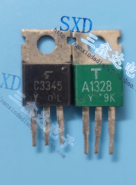 原装进口拆机A1328 2SA1328 2SC3345 C3345音频功放配对管1 对3元