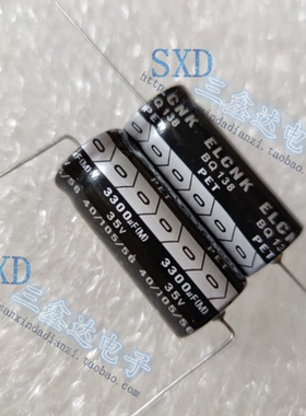 35V3300UF 3300UF35V全新原装功放轴向卧式有极性铝电解电容18*40