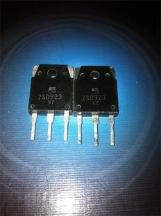 2SD923  D923原装进口拆机 三极管 质量保证