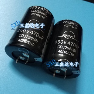 450v470uf 470uf 450v全新原装功放铝电解电容高压35x45 50 30*50