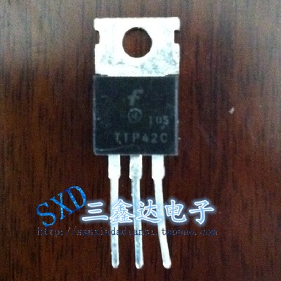 TIP42C TIP41C原装拆机音响功放三极管TO-220  0.6原装/对