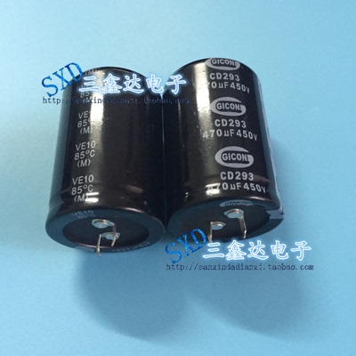450V470UF全新原装逆变焊机电解电容 代替400V470UF电容 35*50