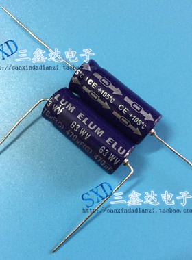 63V470UF 470UF63V全新原装正品胆机 轴向卧式 电解电容13*30/25