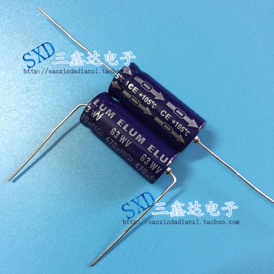 63V470UF 470UF63V全新原装正品胆机 轴向卧式 电解电容13*30/25
