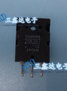 2SK387 K387 原装拆机MOS场效应管 12A/150V 质量保证