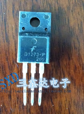 D1273 2SD1273 原装拆机测好三极管 质量保证