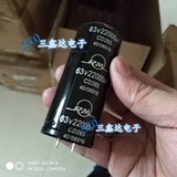 63V22000UF 63V 22000UF Новый оригинальный RM Острый усилитель мощности Электролитический конденсатор 35*80 40*60