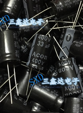 400v33uf 33uf400v 全新电源 铝电解电容 规格 16*21体积多样