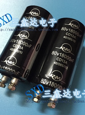80v18000uf 18000UF 80V全新原装进口大功放精品螺栓型电容42*80