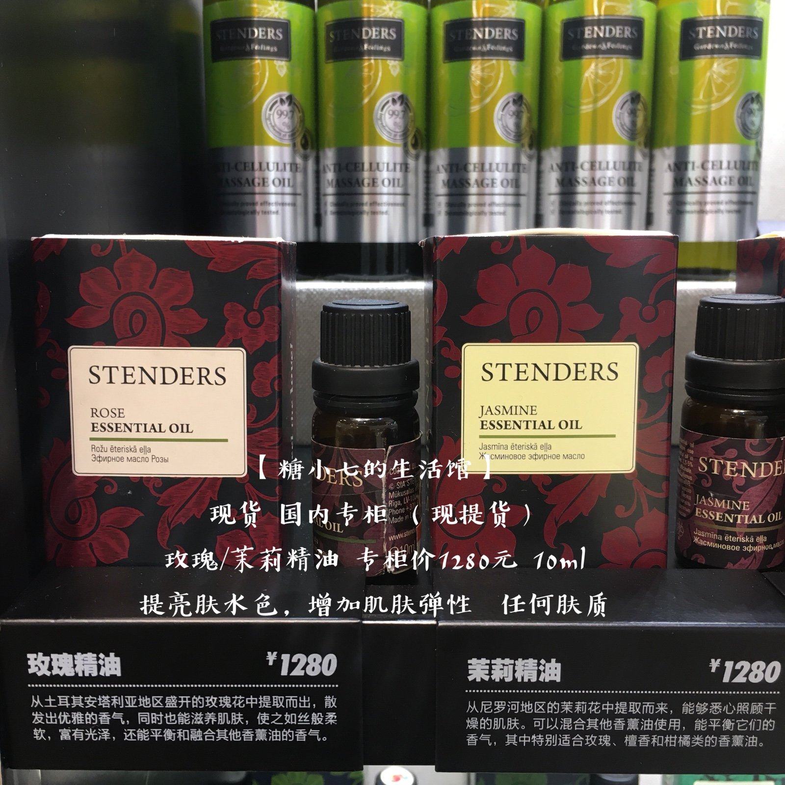 授权正品专柜施丹兰玫瑰茉莉精油香薰10ml单方精油淡化皱纹紧提亮