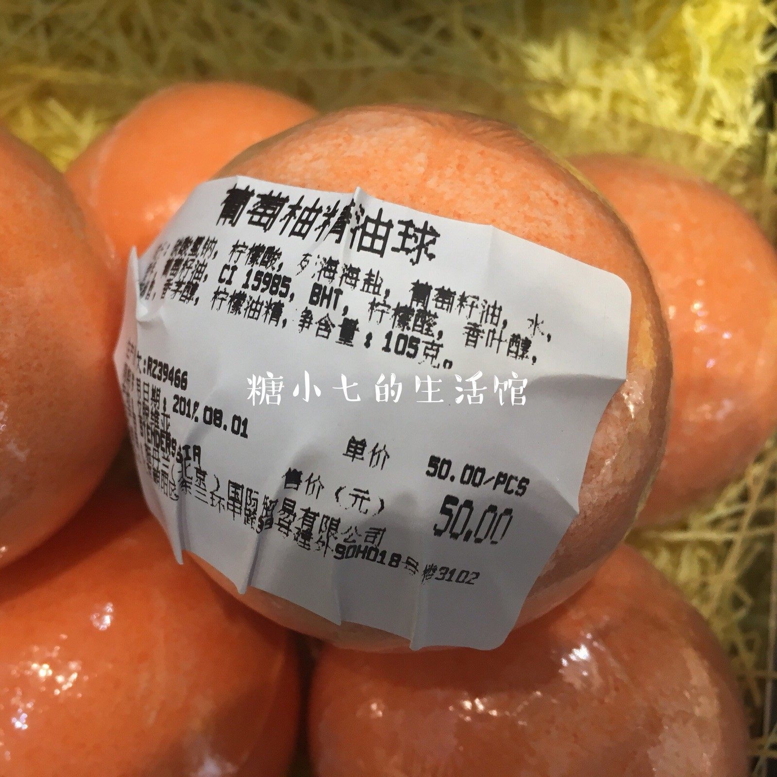 施丹兰葡萄柚精油球泡澡泡脚
