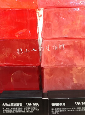 授权正品STENDERS施丹兰精油皂 大马士革玫瑰洁面皂洗脸香皂100g