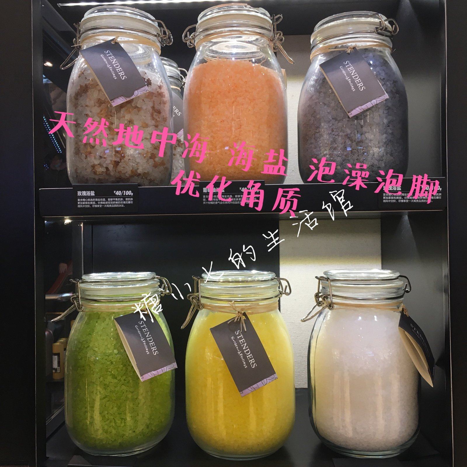 授权正品施丹兰地中海玫瑰薰衣草甜杏苹果浴盐去角质泡澡泡脚北京