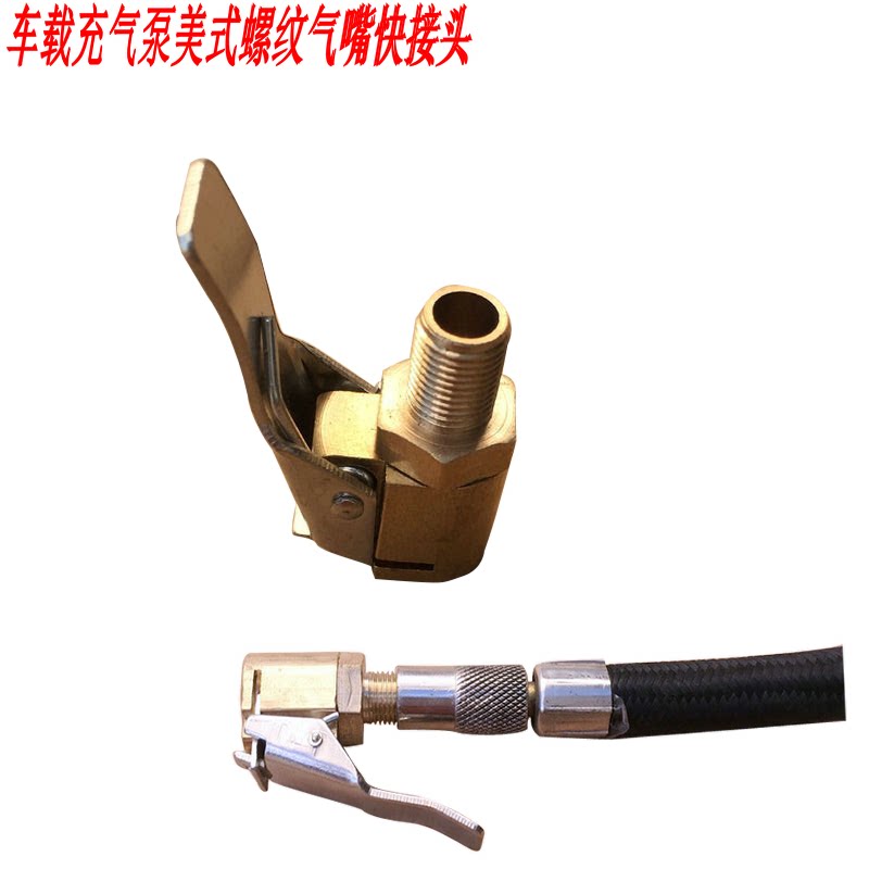 车载充气泵美式螺纹气嘴转接头汽车打气泵配件气管转换头夹式气嘴