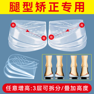 XO型腿可调节矫正鞋垫内外翻透明后跟自粘男女隐形增高可调节减震