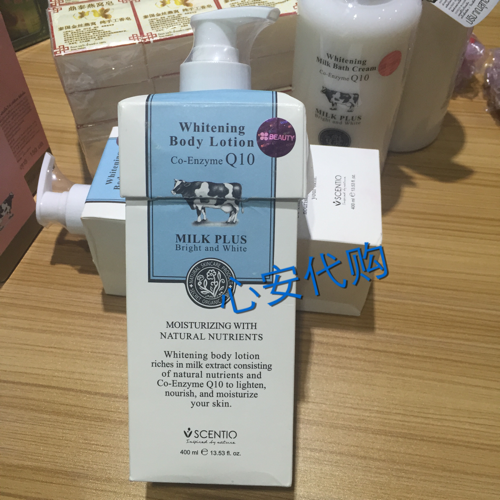 泰国正品beauty buffet Q10牛奶身体乳润肤保湿补水现货