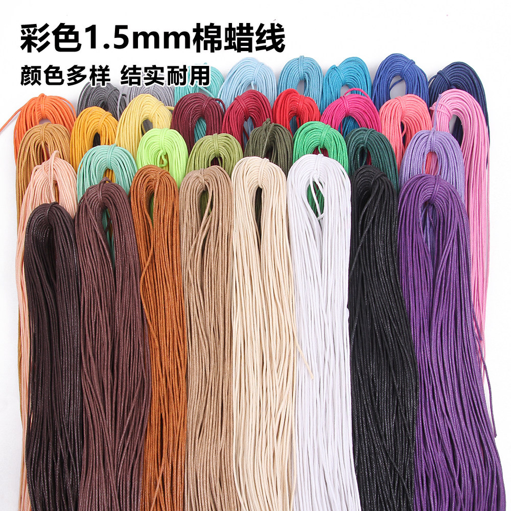 DIY饰品配件1.5mm棉蜡线/蜡绳多色棉蜡绳 编织线  吊牌绳服装辅料