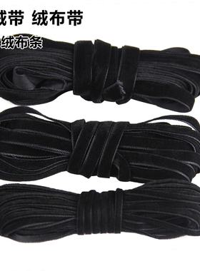 DIY手工饰品多尺寸现货植绒带天鹅绒带丝绒带绒布带服饰发饰配件