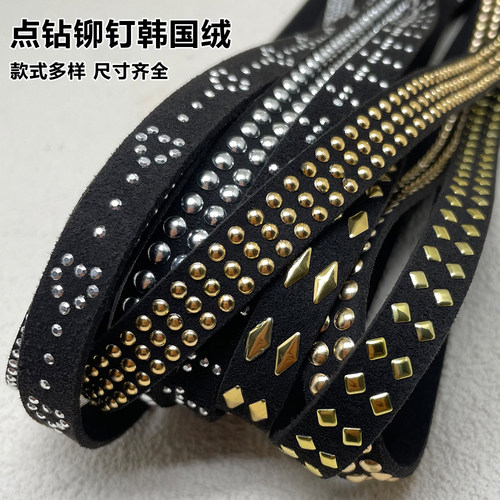 DIY贴钻铆钉韩国绒条链材料黑色加金银点钻铆钉韩国绒带服装辅料