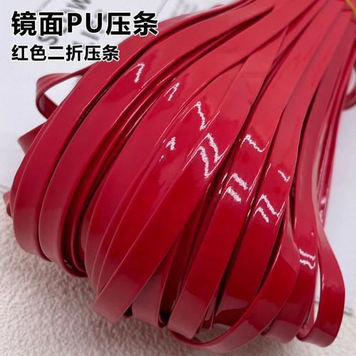 镜面红色PU压条皮带手工皮绳
