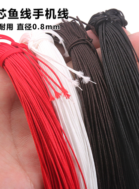 DIY纱门特细尼龙线包心手机
