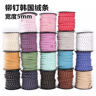 DIY饰品时尚配件 5mm宽双面绒铆钉韩国绒 镶嵌麂皮绳项链材料批发