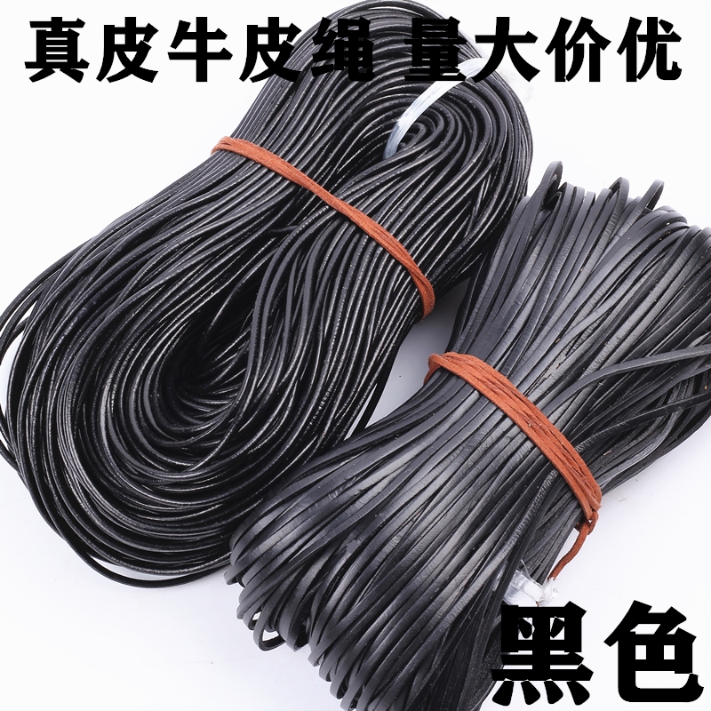 3毫米4MM5粗黑色圆牛皮绳真皮绳DIY材料手链项链饰品绳-封面