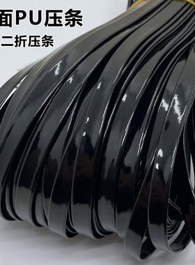 diy蝴蝶结发夹韩国发饰材料皮料 镜面黑色 PU 压条皮带手工皮绳