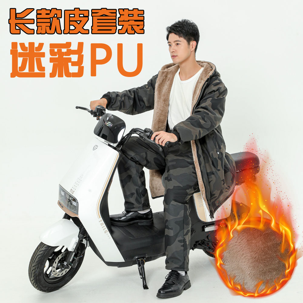 迷彩皮裤套装加长连帽秋冬皮衣男士长款加绒加厚宽松防风保暖男女,男装,皮裤,淘宝优惠券,粉丝福利购,淘宝优惠卷