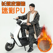 迷彩皮裤 加绒加厚宽松防风保暖男女 长款 套装 加长连帽秋冬皮衣男士