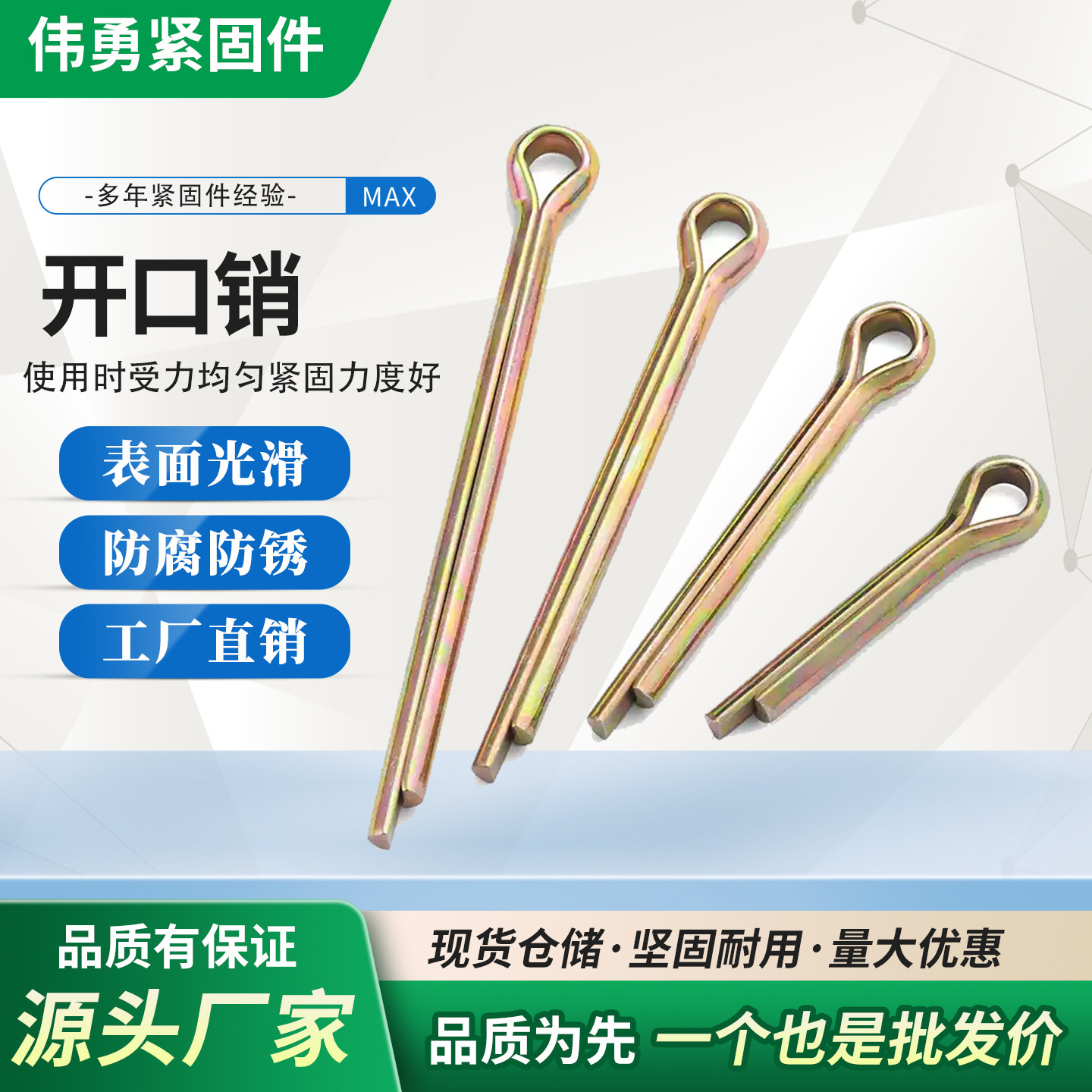镀锌GB91开口销子安全销插销销轴