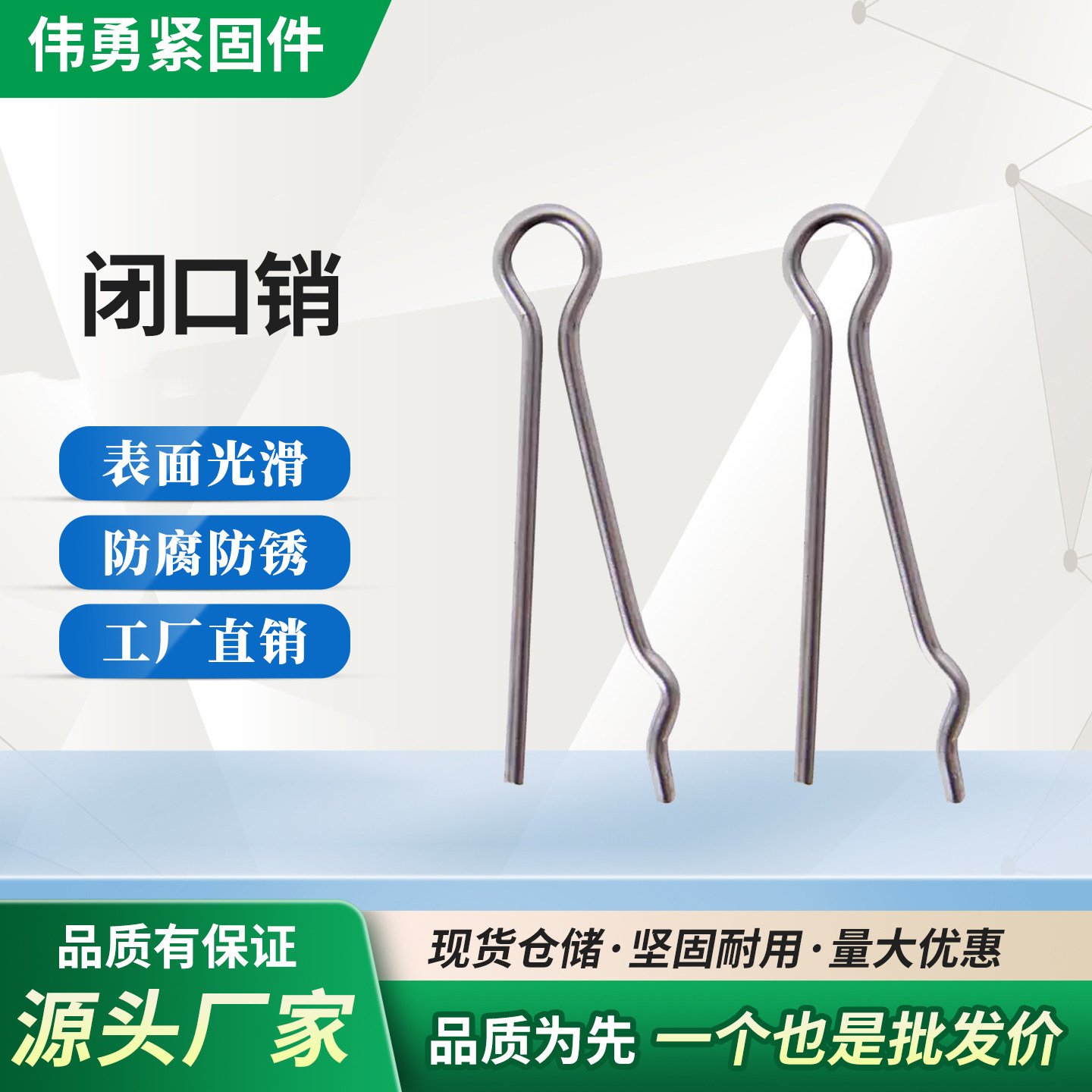不锈钢闭口销电力金具配件锁销开口销闭合销b型销子r形发夹弹簧销