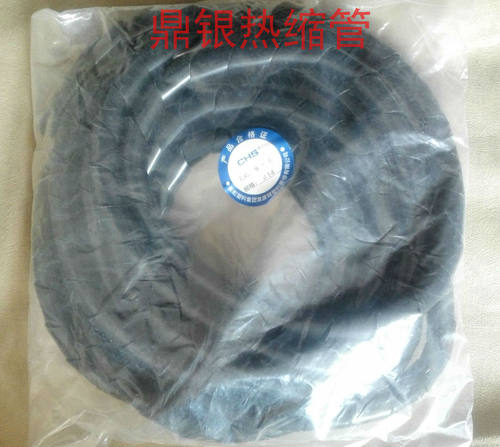 长虹 CHS 14MM 黑色 缠绕管 电线缠线管 塑料管 缠绕线管