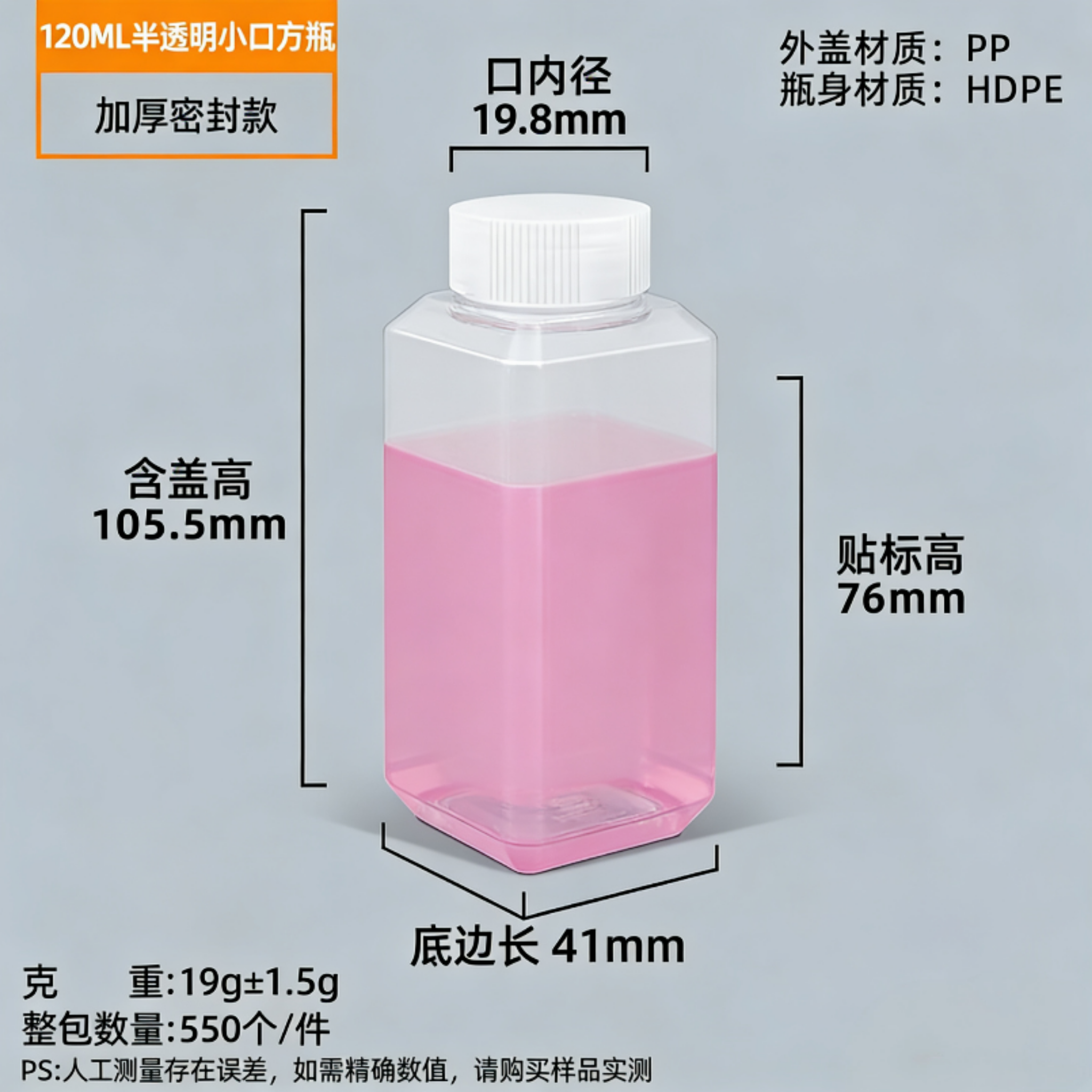 密封瓶加厚塑料小口方瓶20ML-1000ML样品包装瓶酒精分装密封罐,橡塑材料及制品,塑料桶/塑料瓶/塑料罐,淘宝优惠券,粉丝福利购,淘宝优惠卷