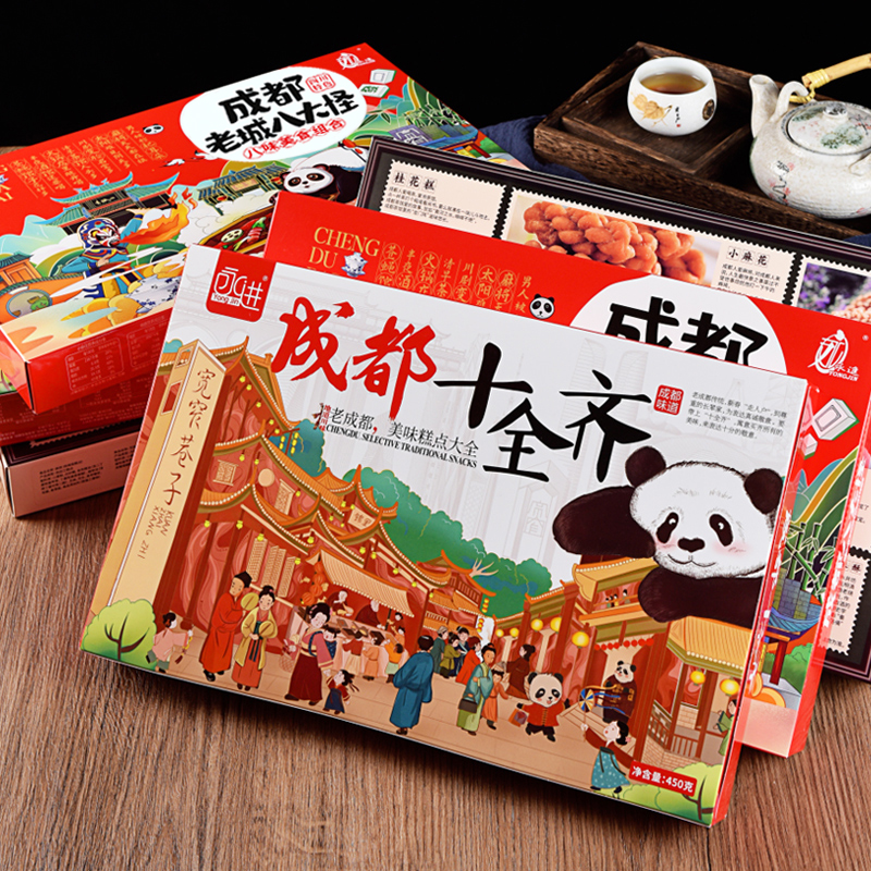 四川成都八大怪礼盒糕点伴手礼特产土宽窄巷子特色美食小吃零食