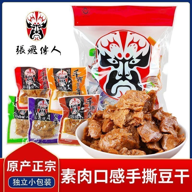 张飞豆干麻辣小零食独立包装四川特产张飞传人手撕五香豆腐干解馋