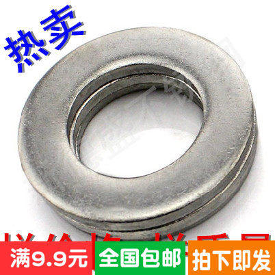 201不锈钢平垫圈 垫片 M3/M4/M5/M6/M8/M10/M12/M14/M16/M18-M30