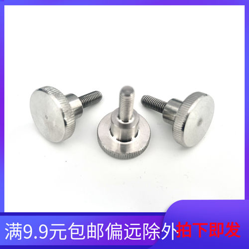 M大M4M5M6M8 304不锈钢滚花台阶手拧螺丝平头螺3钉调节螺栓DIN464