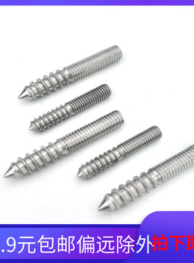 304不锈钢内六角双头牙尖尾螺丝一头螺纹紧定自攻螺钉M4M5M6M8102