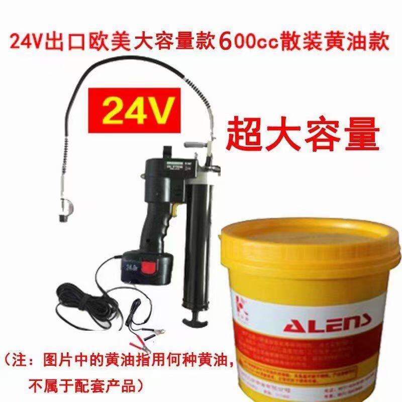 GRT电动黄油枪高压24V电瓶款无电池注油枪软管新款工程机械专用