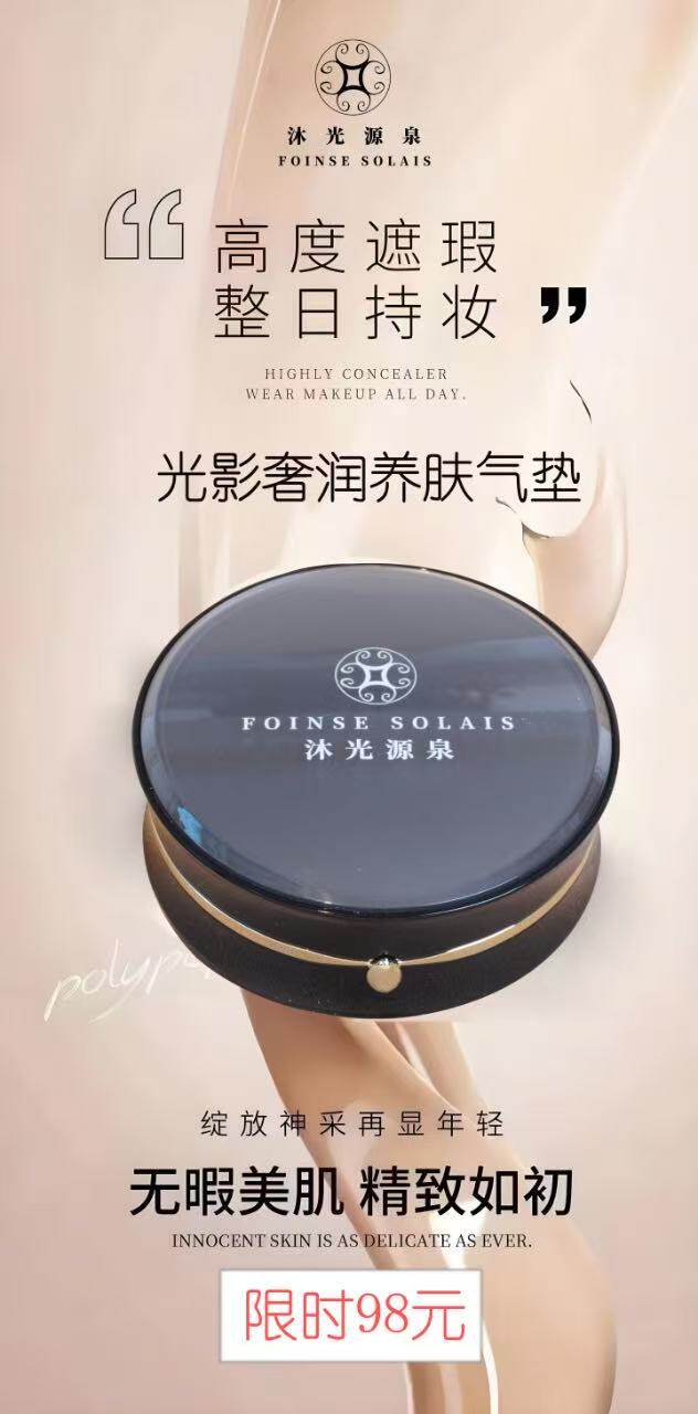沐光源泉光影奢润养肤气垫BB霜CC隔离遮瑕修复裸妆素颜保湿不卡粉