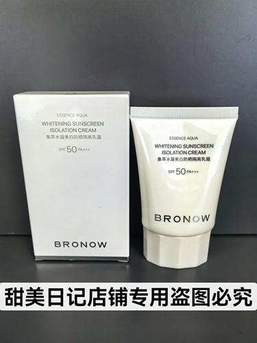 小白伞一代隔离防晒SPF50
