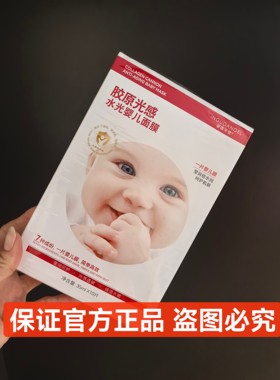 颜一不老日记婴国天使胶原光感水光婴儿面膜酵母水光嫩肤婴儿面膜