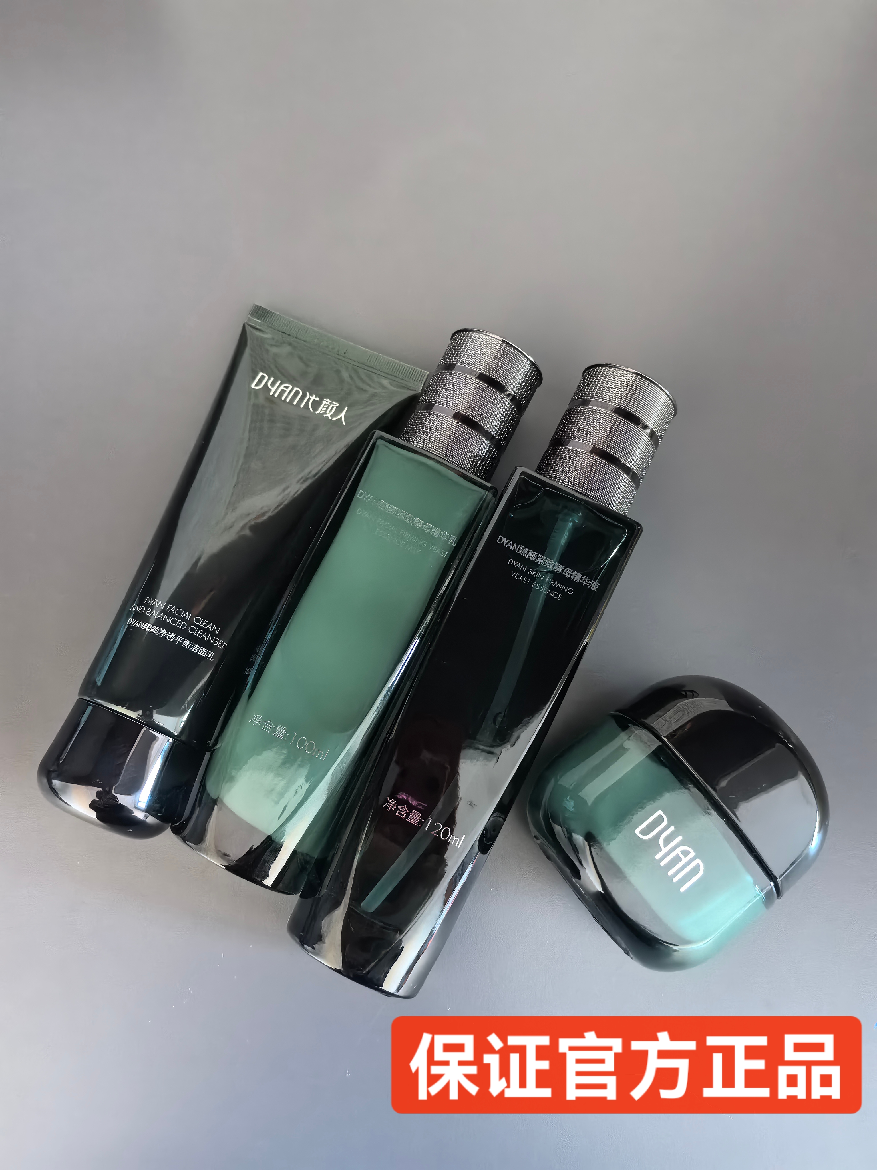 不老日记三件套装洁面水乳液