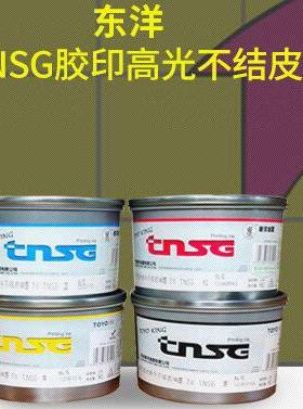 东洋TK TNSG四色油墨