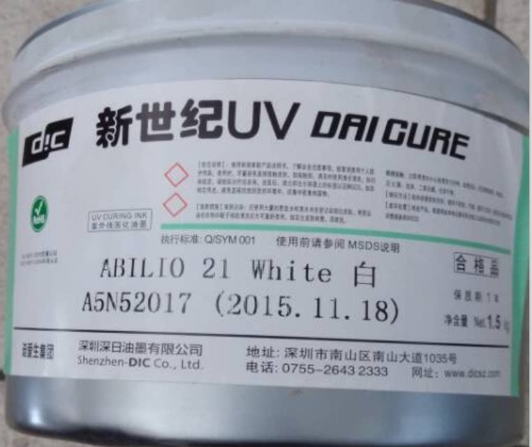 uv油墨 胶片胶印油墨 深日dic新世纪紫外线abilio 21 uv白墨
