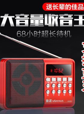 金正KK69收音机老人迷你小音响插卡小音箱便携式播放器半导体蓝牙