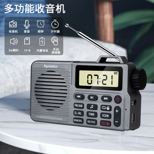 多功能便携式 AM收音机一键录音闹钟半导体 蓝牙插卡充电老人FM