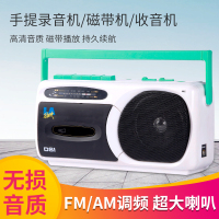 金业手提收音机磁带机 录音机收录机 英语播放机 USB TF卡