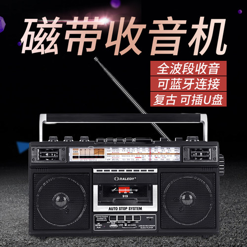 仿古磁带机录音机蓝牙收音机